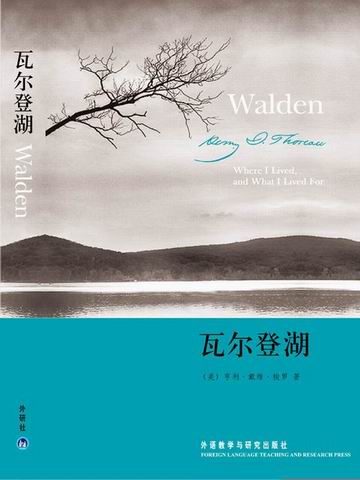 瓦尔登湖 Walden